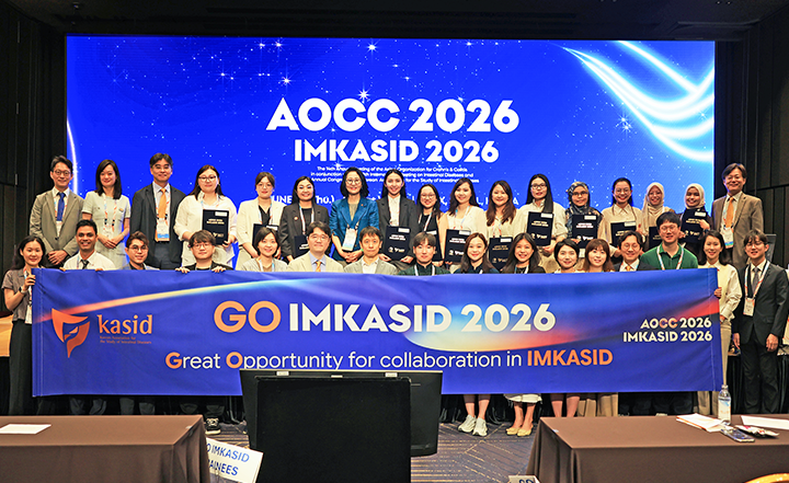 AOCC 2026